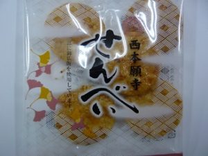 お仏飯をいただく